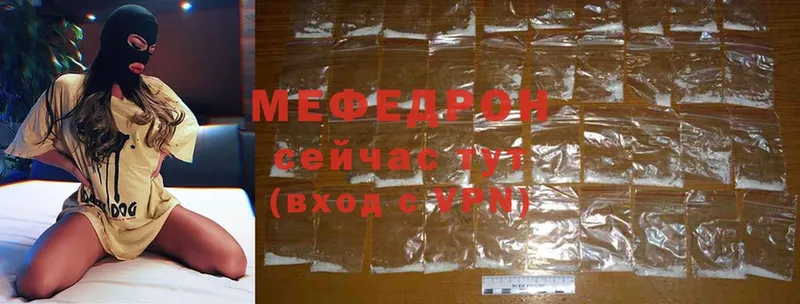 Мефедрон mephedrone  Аркадак 